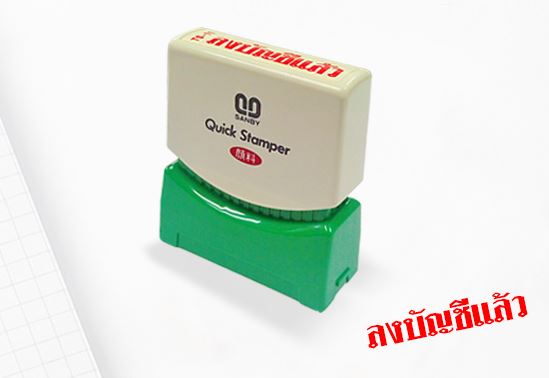 Black STORE NAME Self-Inking Stamp
